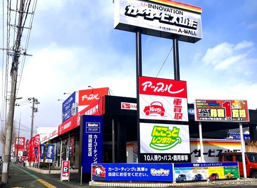 アップル、山形に新店舗オープン！ 地域密着のカーライフサービスを展開 画像