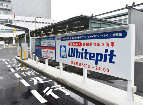 “洗車は手洗い派”の支持を受け、時間制セルフ洗車場「Whitepit」が大盛況 画像