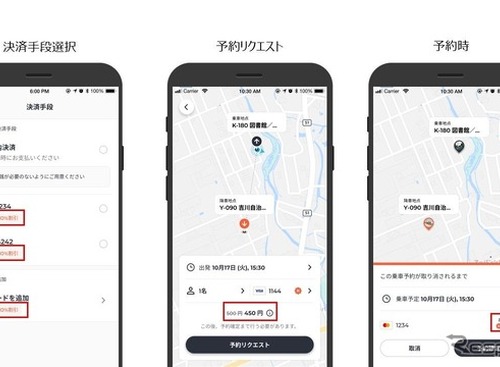 長野県白馬村でAIオンデマンド乗合タクシー「ふれAI号」運行開始…地域住民向けに 画像