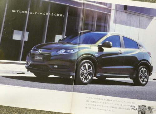 ジャンルを超えた超新星、初代ホンダ『ヴェゼル』が人気の理由【懐かしのカーカタログ】 画像