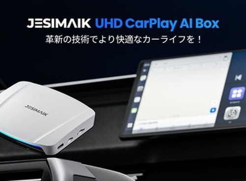 JESIMAIK、最新AIBOXを発売…カーナビがスマホに 画像