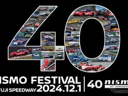 NISMOブランド40周年で記念イベント　富士スピードウェイで12月1日に開催 画像