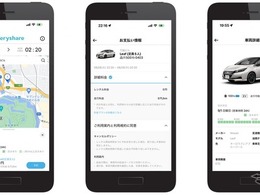 Will Smart、EV専用カーシェア「Hakobune」にシステム基盤提供