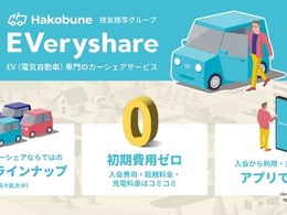 10分150円からEV専用のカーシェアリング「Hakobune EVeryshare」 画像