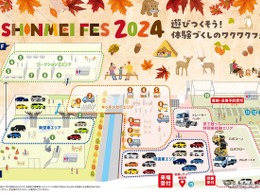 「はたらくクルマ」を見て触れるイベント…SHINMEI FES 2024　11月16-17日開催！