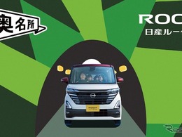 日産の新プロジェクト、日本各地の隠れたおでかけスポットを紹介…全国の「奥名所」を発掘