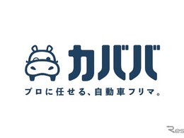 自動車フリマ「カババ」でオートローンが利用可能に、オリコと提携