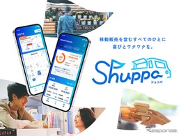 スズキ、移動販売向けアプリ「Shuppa」発表…スマホひとつで出店可能 画像