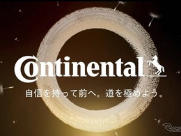 コンチネンタルタイヤ、新ブランドメッセージ発表「道を極めよう。」