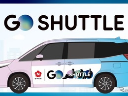 タクシー相乗りサービス『GO SHUTTLE』…東京湾岸エリアで開始 画像