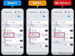 ルート学習探索やオービスの音声案内が追加、パイオニアのカーナビアプリ「COCCHi」がアップデート