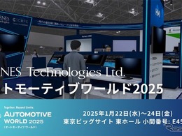 居眠り検知AIや車載サイバーセキュリティ技術、コーンズテクノロジーが出展へ…オートモーティブワールド2025 画像