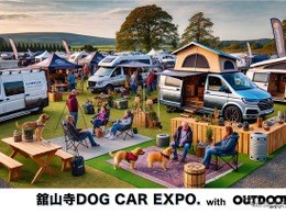 愛犬と楽しめるカスタマイズカーイベント「舘山寺ドッグカーEXPO」開催へ　5月24日・25日