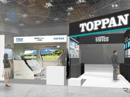 TOPPAN、「液晶調光フィルム」など自動車向け最新技術を出展へ…オートモーティブワールド2025