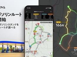 ガソリン価格高騰、ナビタイムが「格安ガソリンルート」検索機能開始