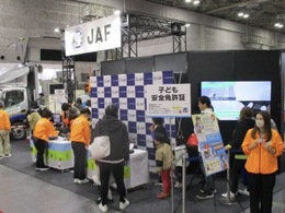 JAF、大阪オートメッセ2025出展へ…交通安全「思いやりティドライブ」啓発