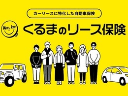 距離で支払うカーリース「エンキロ」で、カーリース専用自動車保険を発売…DRD4