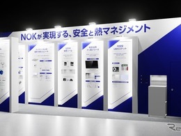 電池の安全技術や水素エネルギー関連製品、NOKが出展へ…バッテリージャパン2025