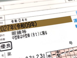 目指せゴールド免許！ 約13年無事故無違反を続けられたポイントを伝授