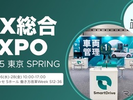 スマートドライブ、クラウド型車両管理「SmartDrive Fleet」出展へ…DX総合EXPO 2025