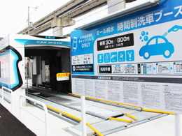 純水洗車が強みの新しい洗車場「D-Wash」とは？ 大和ハウスパーキングが“洗車ビジネス”に参入した真意を聞く