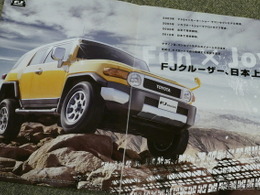 往年のFJ40ランクルを現代的解釈で甦らせた『FJクルーザー』の魅力【懐かしのカーカタログ】 画像