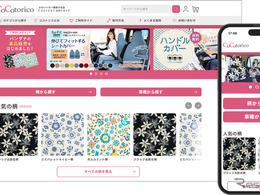 ソフト99、女性ドライバー向けのカー雑貨サイト「ココトリコ」をフルリニューアル