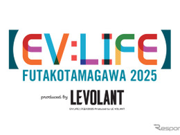 ポータブル電源でEV充電を、EcoFlowが「EV:LIFE 2025 FUTAKOTAMAGAWA」出展へ…3月15-16日 画像