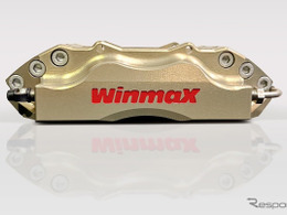 スズキ『スイフトスポーツ』用高性能ブレーキキャリパー登場…WinmaX