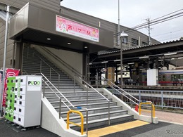 “ママ駅”開業？ バス停も変わった！ 千葉県の市川市に