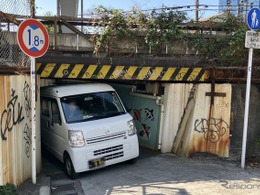 すみっこなら制限超えても通れる？ 桁下1.8mの低いガード…横須賀線・品川～西大井