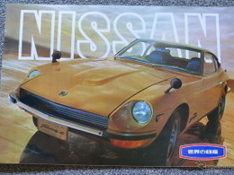 日産は輝いていた…！ 1969年の名車8選　【懐かしのカーカタログ】