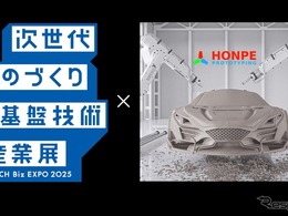 紅品科技東京、次世代ものづくり展に初出展　樹脂・金属・複合材の高精度試作を展示