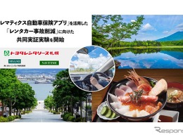 北海道でレンタカー事故防止へ、「安全運転スコア」でインセンティブ　訪日外国人増加に対応