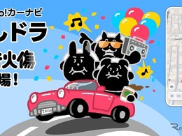 Yahoo!カーナビ「推しドラ」、人気声優による低音ボイスグループ「低音火傷」が新登場