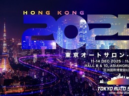 「東京オートサロン」が香港でで初開催、日本のカスタム文化を世界へ…12月11-14日