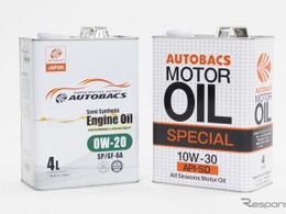 オートバックス、PBエンジンオイルを「AUTOBACS Engine Oil」に刷新