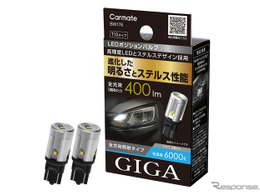 カーメイトのLEDライト「GIGA」、ステルス性を高めたポジションバルブとエントリーモデルのヘッド＆フォグバルブを発売