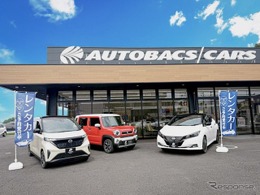 一般向け「オートバックスレンタカー」開始へ…キャンピングカーも配備
