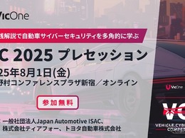 自動車サイバーセキュリティコンテスト「VCC 2025」、VicOneが世界規模で開催へ