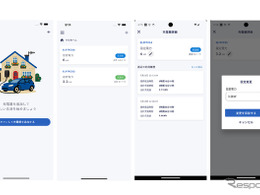EV充電器メーカー初、ジゴワッツがスマホで出力変更可能な充電アプリを提供開始