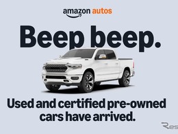 Amazon、中古車・認定中古車販売に参入…ロサンゼルスから全米展開へ