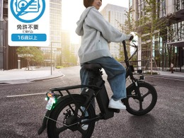 エアレスタイヤ搭載でペダルもなし、免許不要の特定小型原付「Future smart」