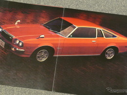 ニックネームは“赤いコスモ”、50年前に登場した2代目ロータリースポーツ【懐かしのカーカタログ】