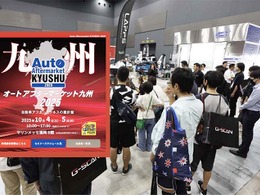 初出展多数、前回を上回る規模「オートアフターマーケット九州2025」10月4日・5日開催