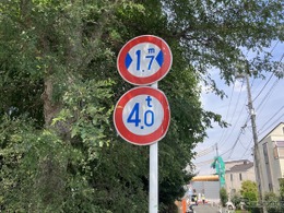 狭い道！ 制限1.7mは道幅が狭いからではなかった？…東京都道428号
