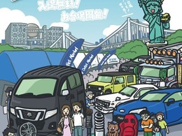 お台場で車・バイク関連品のフリマ、モビリティアウトレットマーケット2025初開催へ…10月12日