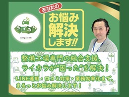 ライカラ、整備工場のリアル店長が発案「業務効率化ツール」でAIも導入【AA東北2025＆AA九州2025】