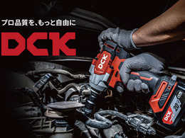 グローバル電動工具ブランド「DCK」が初出展、プロ用スペックで中価格帯が強み【AA東北2025＆AA九州2025】