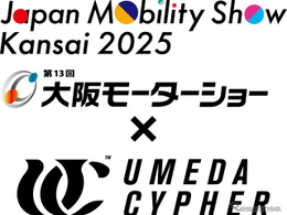 西日本最大級のモビリティイベント「Japan Mobility Show Kansai 2025」12月開催…前売券は9月6日発売へ